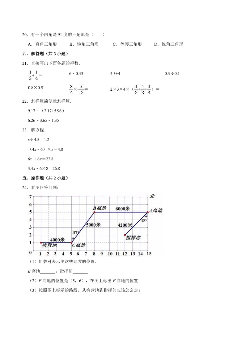 图片[3]-六年级数学下册小升初模拟试题（30）苏教版（含解析）-墨痕题库