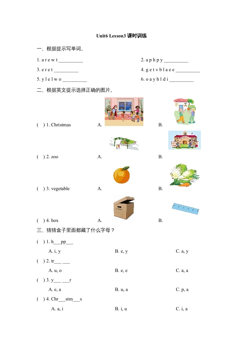 二年级英语上册Unit6_Lesson3课时训练（人教版一起点）-墨痕题库