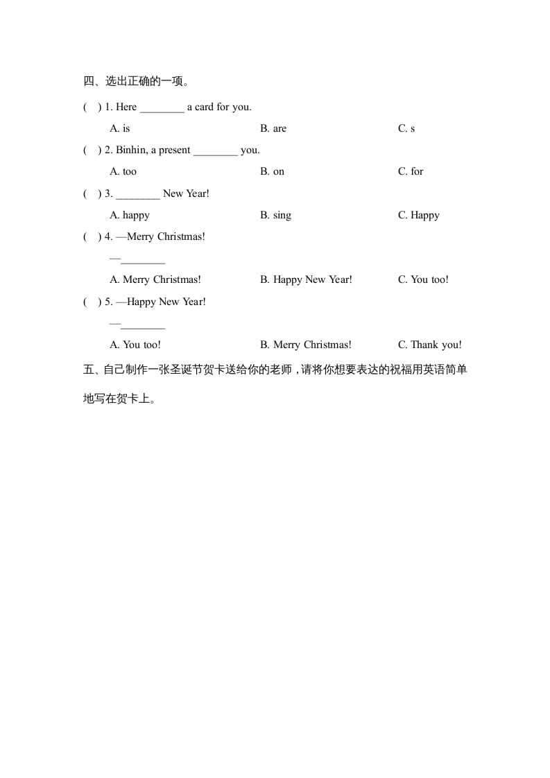 图片[2]-二年级英语上册Unit6_Lesson3课时训练（人教版一起点）-墨痕题库