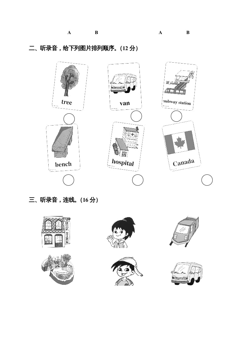 图片[2]-二年级英语上册Unit5测练题（人教版一起点）-墨痕题库