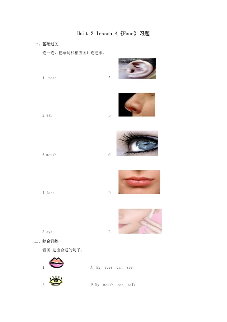 一年级英语上册Face习题4（人教一起点）-墨痕题库