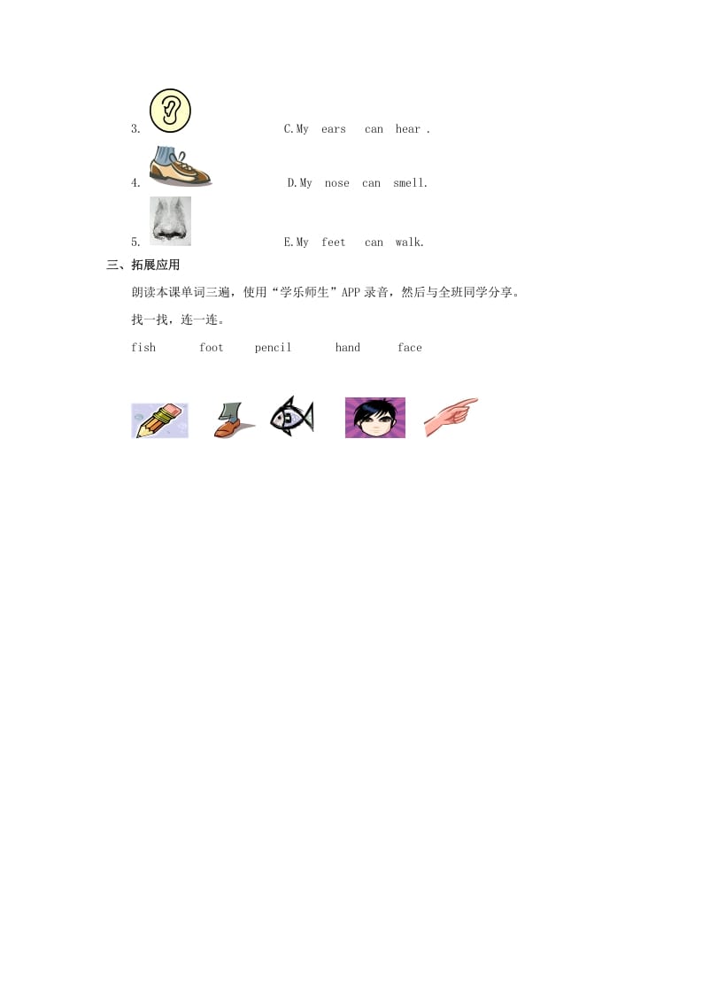 图片[2]-一年级英语上册Face习题4（人教一起点）-墨痕题库