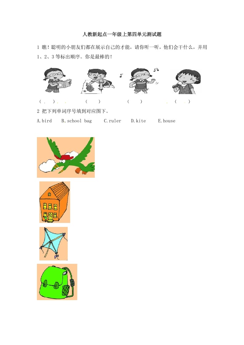 一年级英语上册第四单元测试题（人教一起点）-墨痕题库