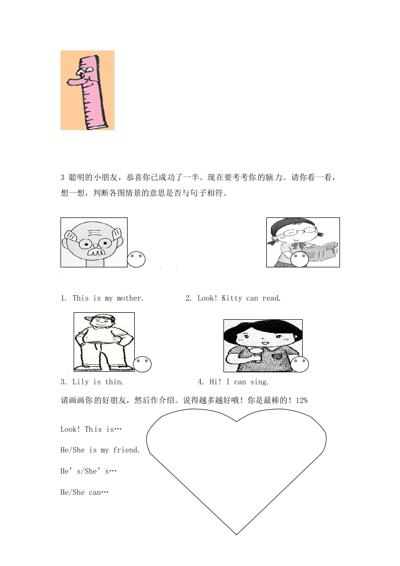 图片[2]-一年级英语上册第四单元测试题（人教一起点）-墨痕题库