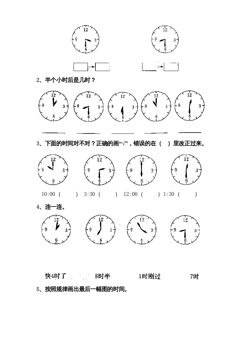 图片[3]-一年级数学上册第七单元《认识钟表》试卷2（人教版）-墨痕题库