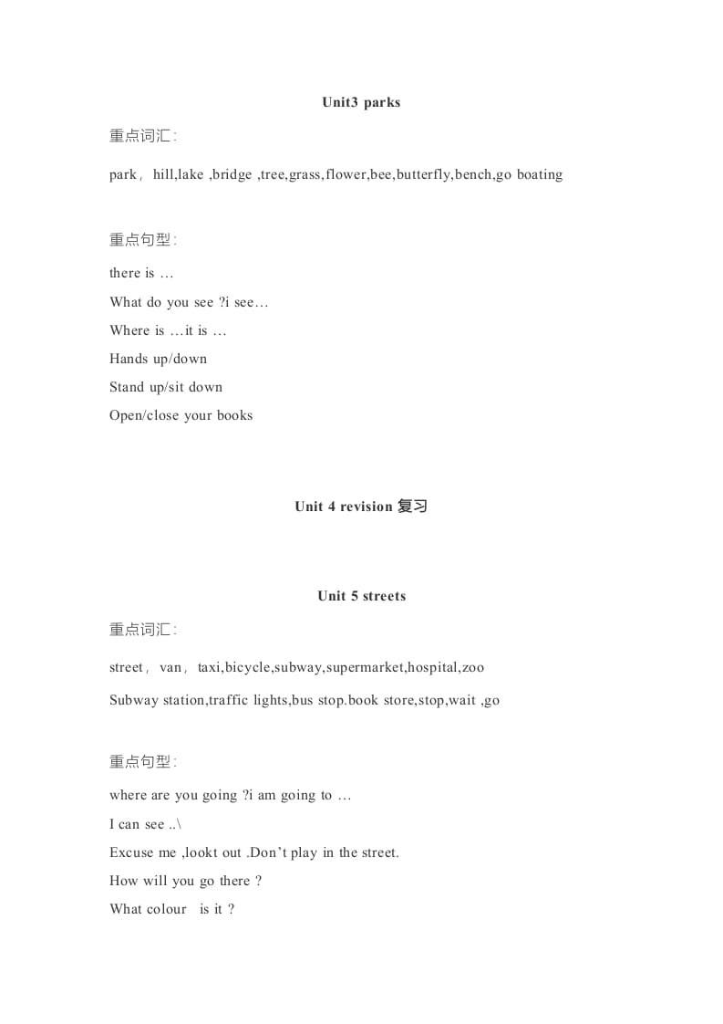 图片[2]-二年级英语上册单元知识点归纳总结（人教版一起点）-墨痕题库