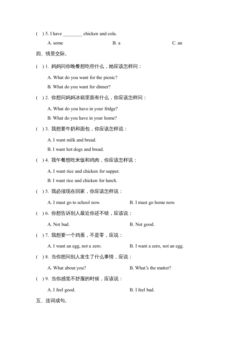 图片[2]-三年级英语上册Unit3_单元测试卷（人教版一起点）-墨痕题库