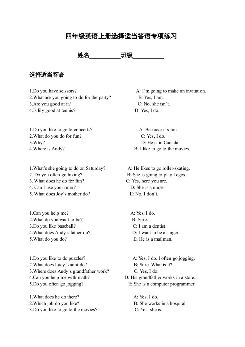 四年级英语上册选择适当答语专项练习（人教版一起点）-墨痕题库