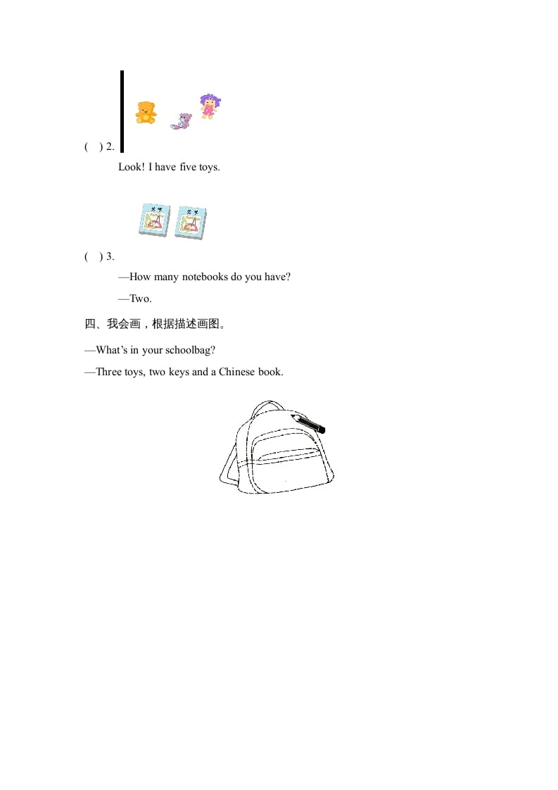 图片[2]-四年级英语上册Unit2_B_Let’s_learn同步习题（人教版一起点）-墨痕题库