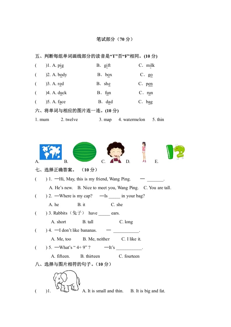 图片[2]-三年级英语下册期末检测卷（四）人教PEP（word版，含听力材料和答案）-墨痕题库