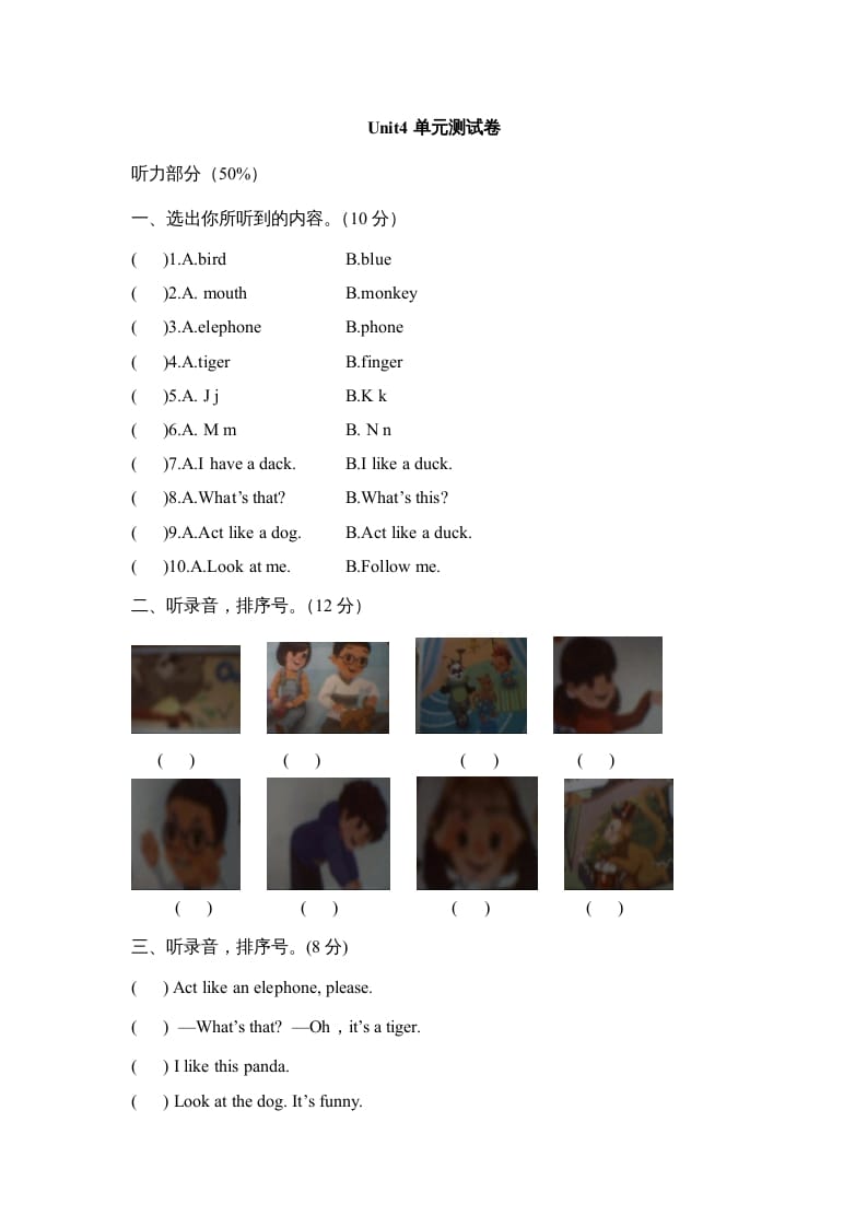 三年级英语上册Unit4单元测试卷(人教PEP)-墨痕题库