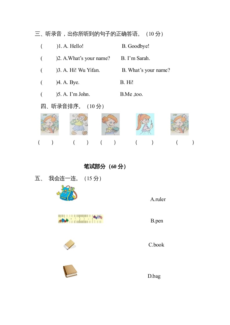 图片[2]-三年级英语上册Unit1Hello！单元测试及答案（人教PEP）-墨痕题库