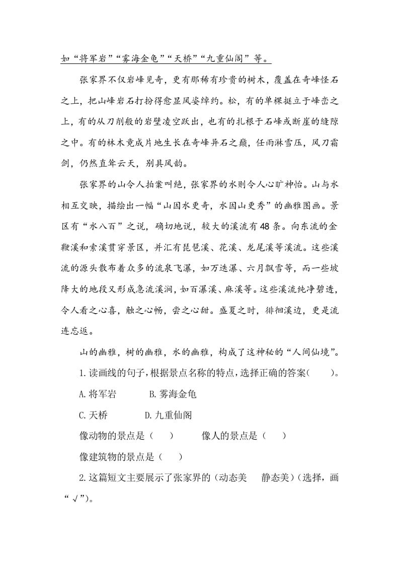 图片[3]-五年级数学下册类文阅读-19牧场之国-墨痕题库