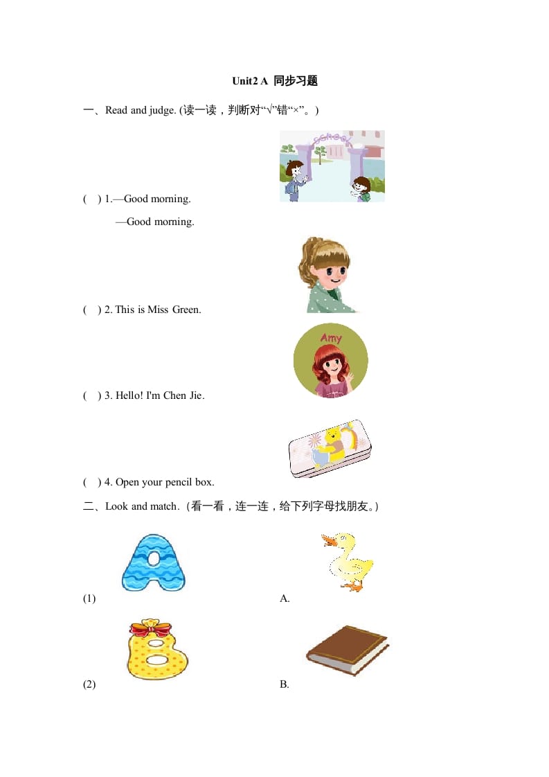 三年级英语上册Unit2_A_Let’s_learn同步习题(4)（人教版一起点）-墨痕题库