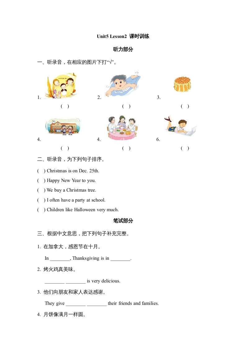 六年级英语上册Unit5_Lesson2_课时训练（人教版一起点）-墨痕题库