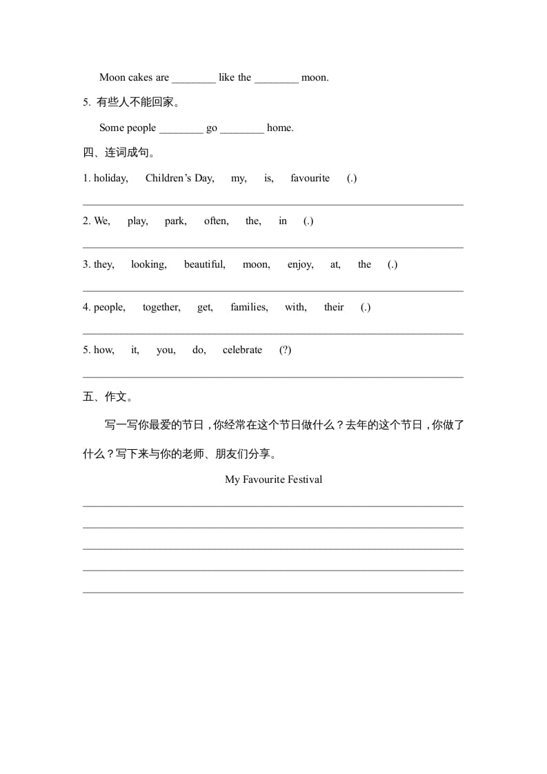 图片[2]-六年级英语上册Unit5_Lesson2_课时训练（人教版一起点）-墨痕题库