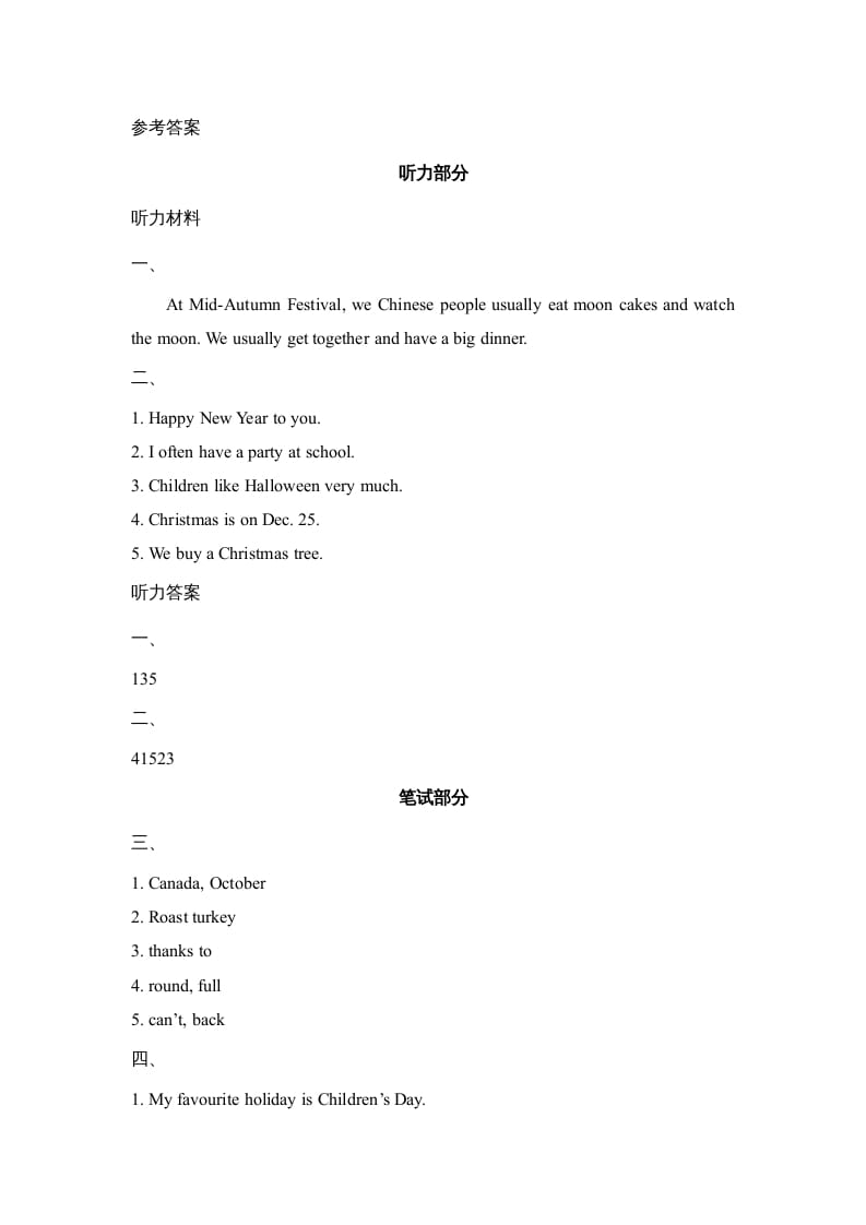 图片[3]-六年级英语上册Unit5_Lesson2_课时训练（人教版一起点）-墨痕题库