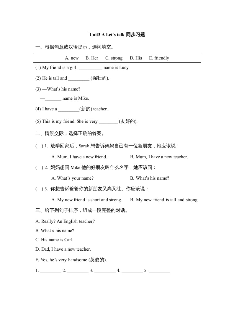 四年级英语上册Unit3_A_Let’s_talk同步习题(人教版一起点)-墨痕题库