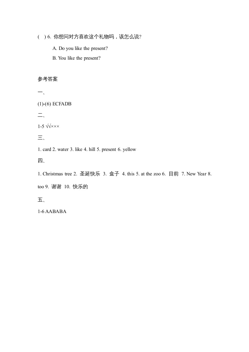 图片[3]-二年级英语上册Unit6_单元达标卷（人教版一起点）-墨痕题库