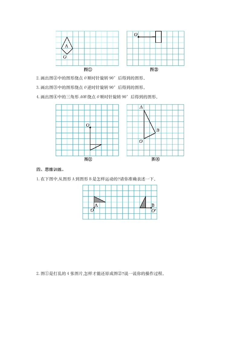 图片[2]-五年级数学下册第五单元检测卷（二）-墨痕题库