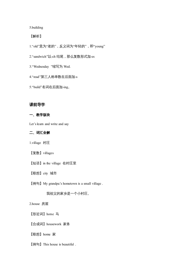 图片[3]-五年级英语上册Unit6InanatureparkPeriod4（同步讲练测）（人教版PEP）-墨痕题库