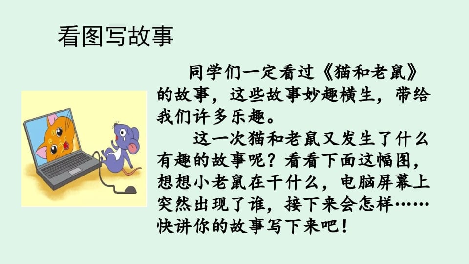 图片[3]-二年级语文上册写话指导专项复习（部编）-墨痕题库