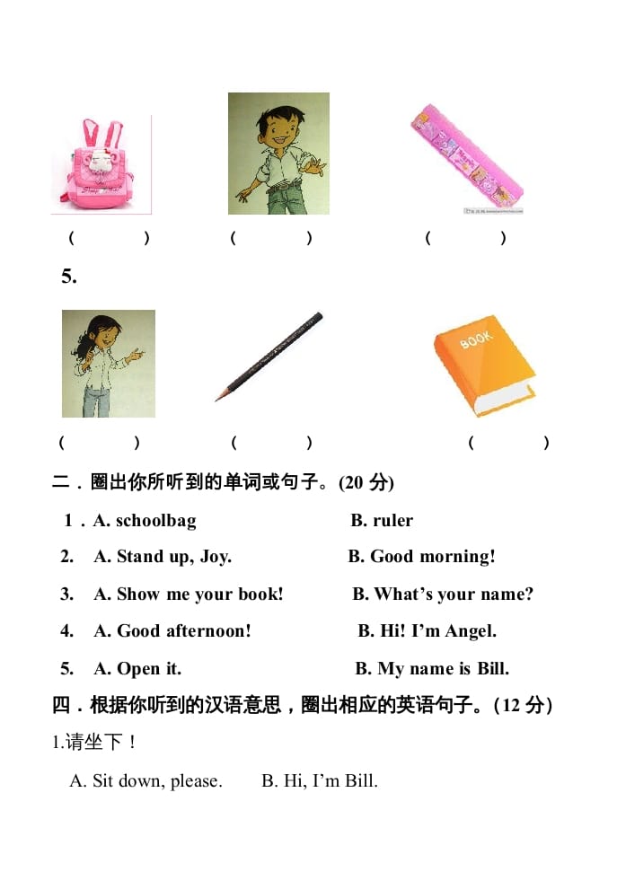 图片[2]-一年级英语上册第一单元测试题（人教一起点）-墨痕题库