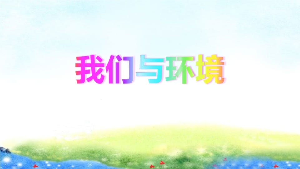 图片[2]-四年级语文上册口语交际专项复习-墨痕题库