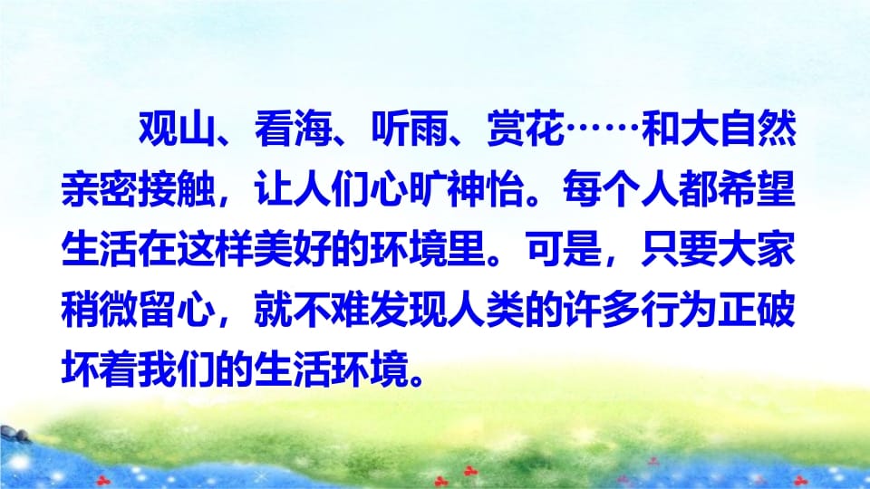 图片[3]-四年级语文上册口语交际专项复习-墨痕题库