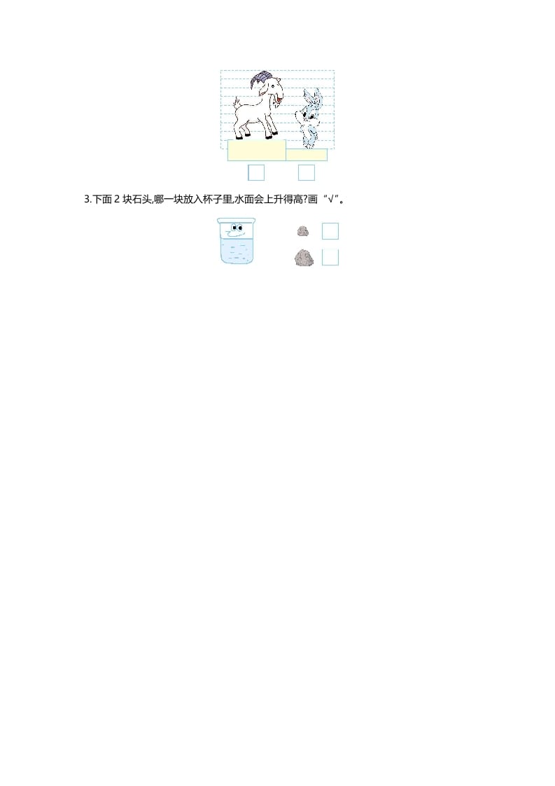 图片[3]-一年级数学上册第二单元测试卷(北师大版)-墨痕题库