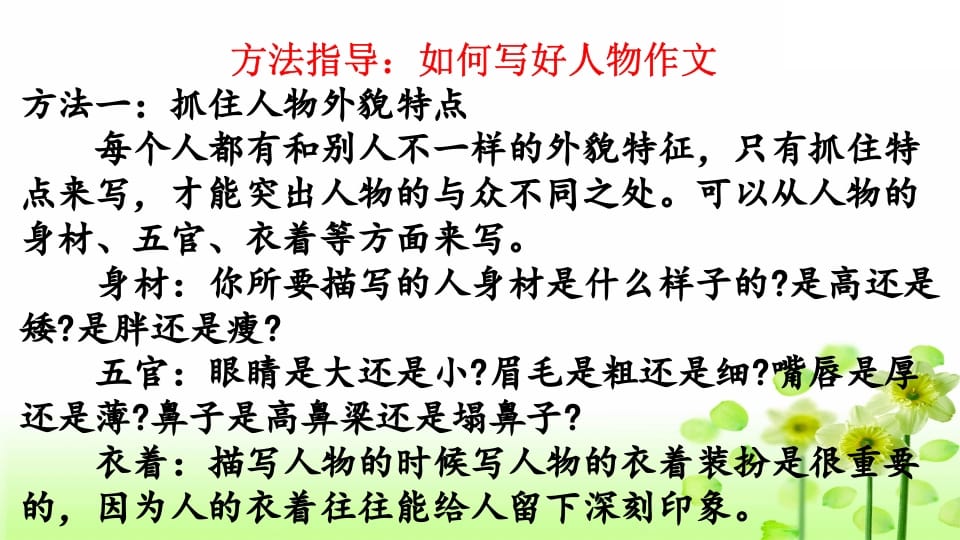 图片[3]-三年级语文上册习作指导专项复习（部编版）-墨痕题库