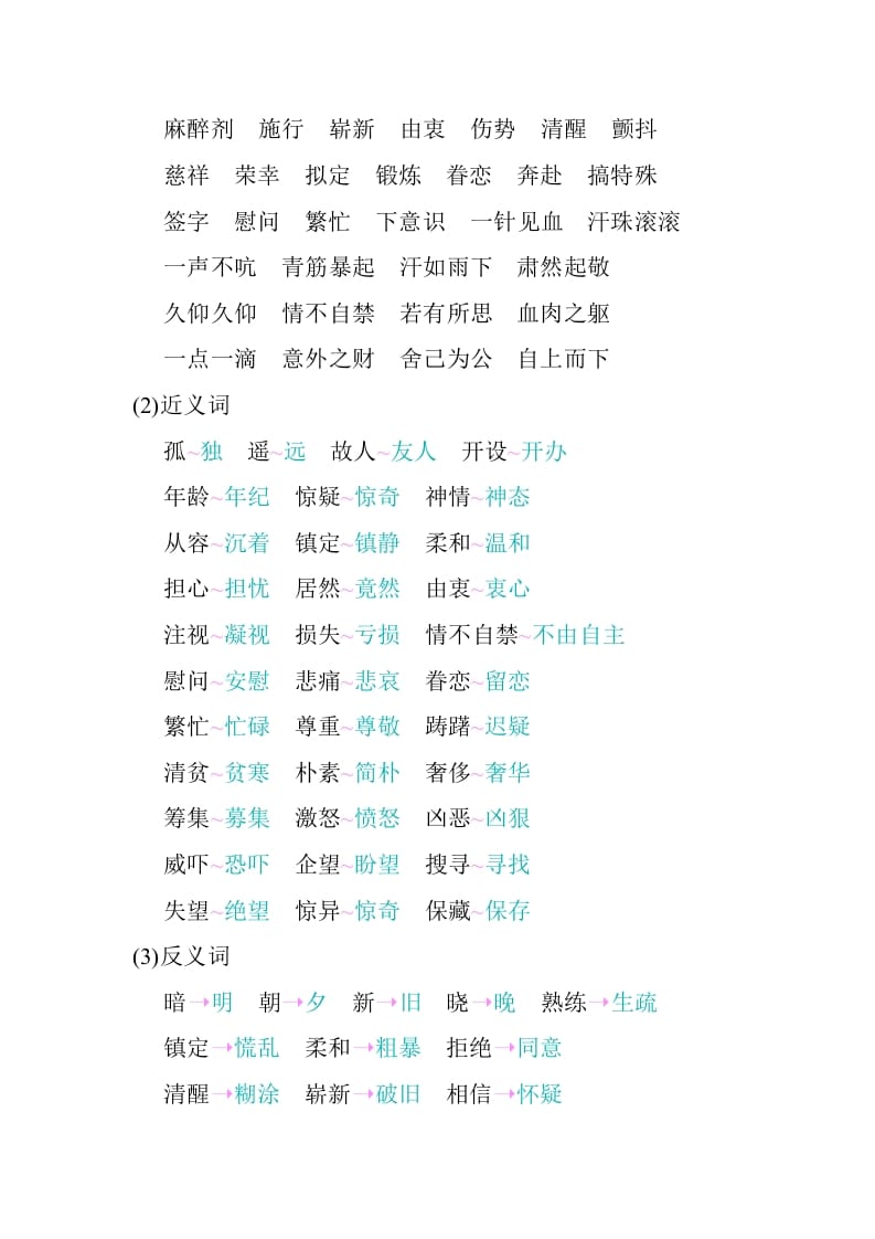 图片[2]-五年级数学下册第四单元知识小结_人教（部编版）-墨痕题库