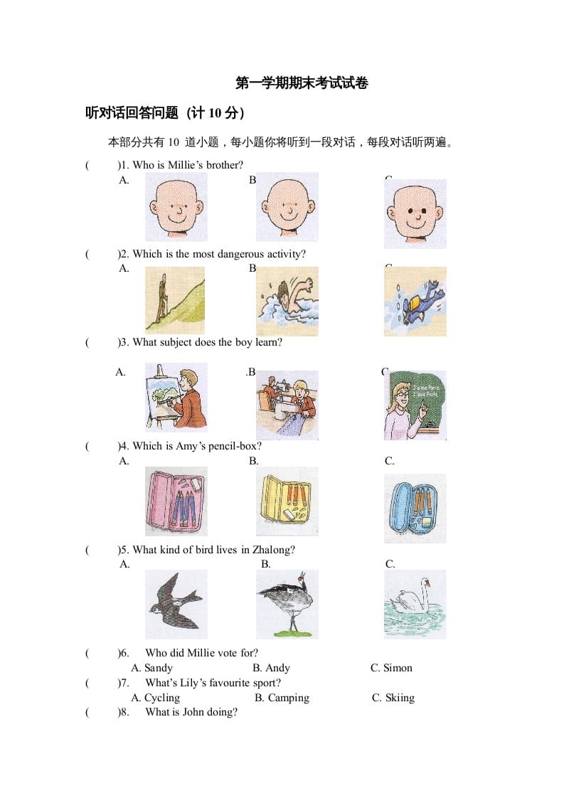 二年级英语上册第一学期期末考试试卷及答案（人教版一起点）-墨痕题库