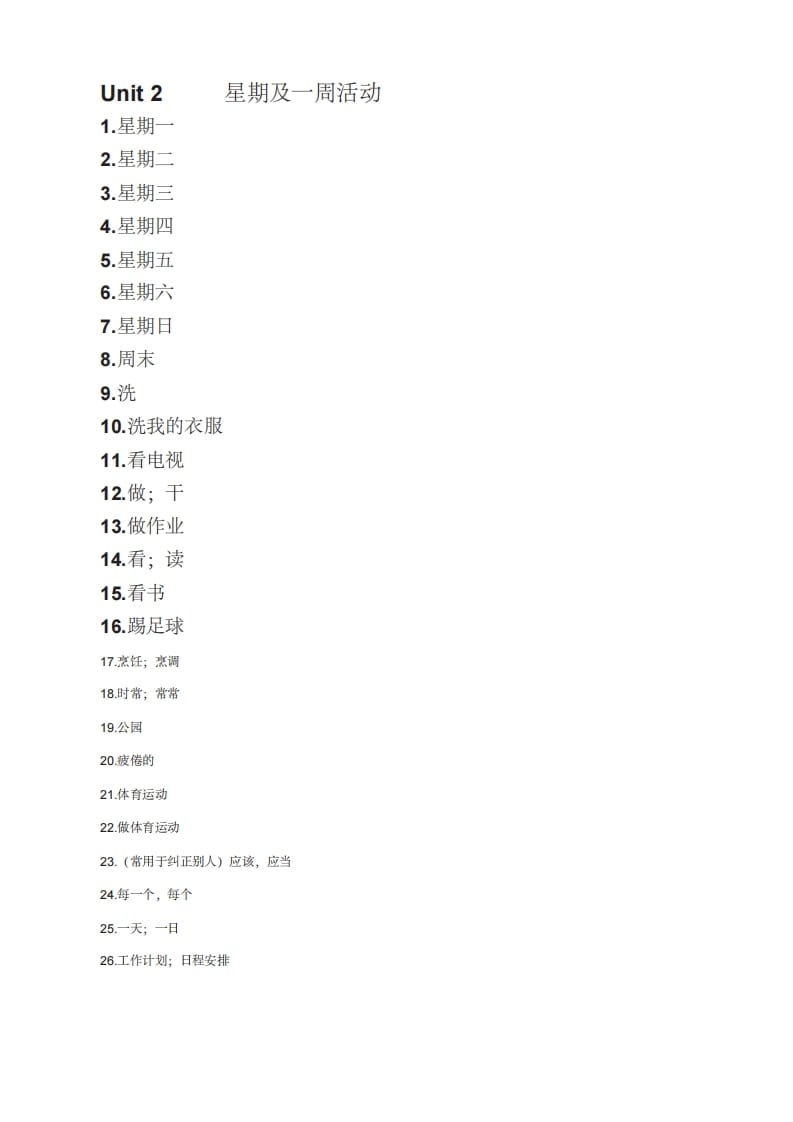 图片[2]-五年级英语上册英语单词表汉译英（人教版PEP）-墨痕题库