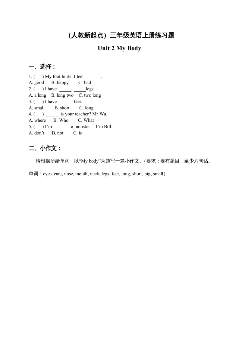 三年级英语上册练习题Unit2(人教版一起点)-墨痕题库