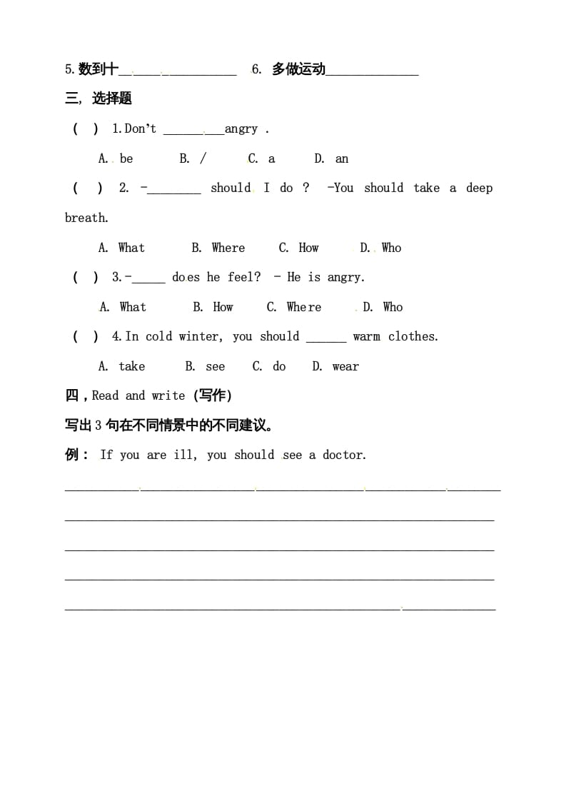 图片[2]-六年级英语上册同步练习Unit6HowdoyoufeelBlet’slearn练习（人教版PEP）-墨痕题库