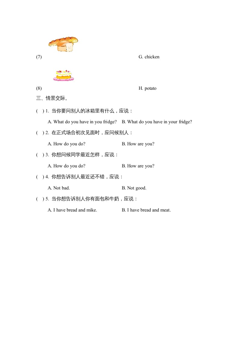 图片[2]-三年级英语上册Unit3_Lesson1课时训练（人教版一起点）-墨痕题库
