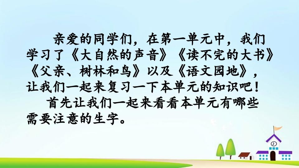 图片[2]-三年级语文上册第七单元复习（部编版）-墨痕题库