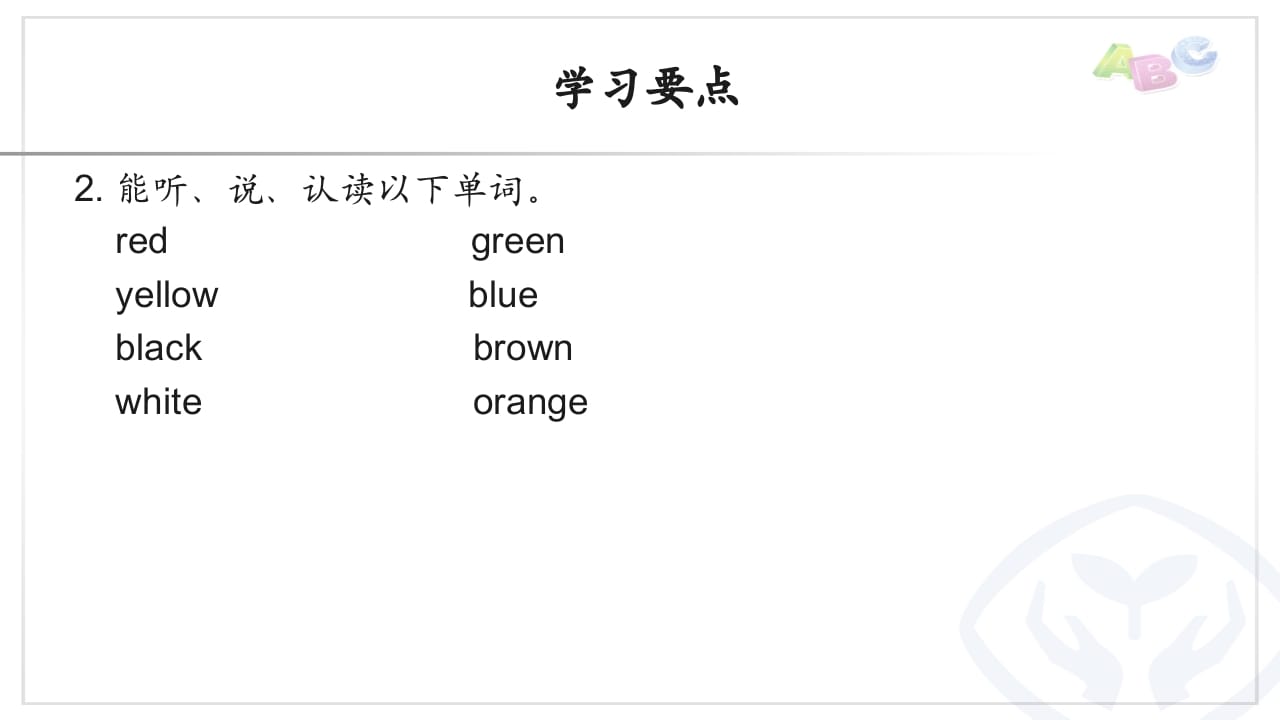 图片[2]-三年级英语上册PEP三英上U2学习要点（人教PEP）-墨痕题库
