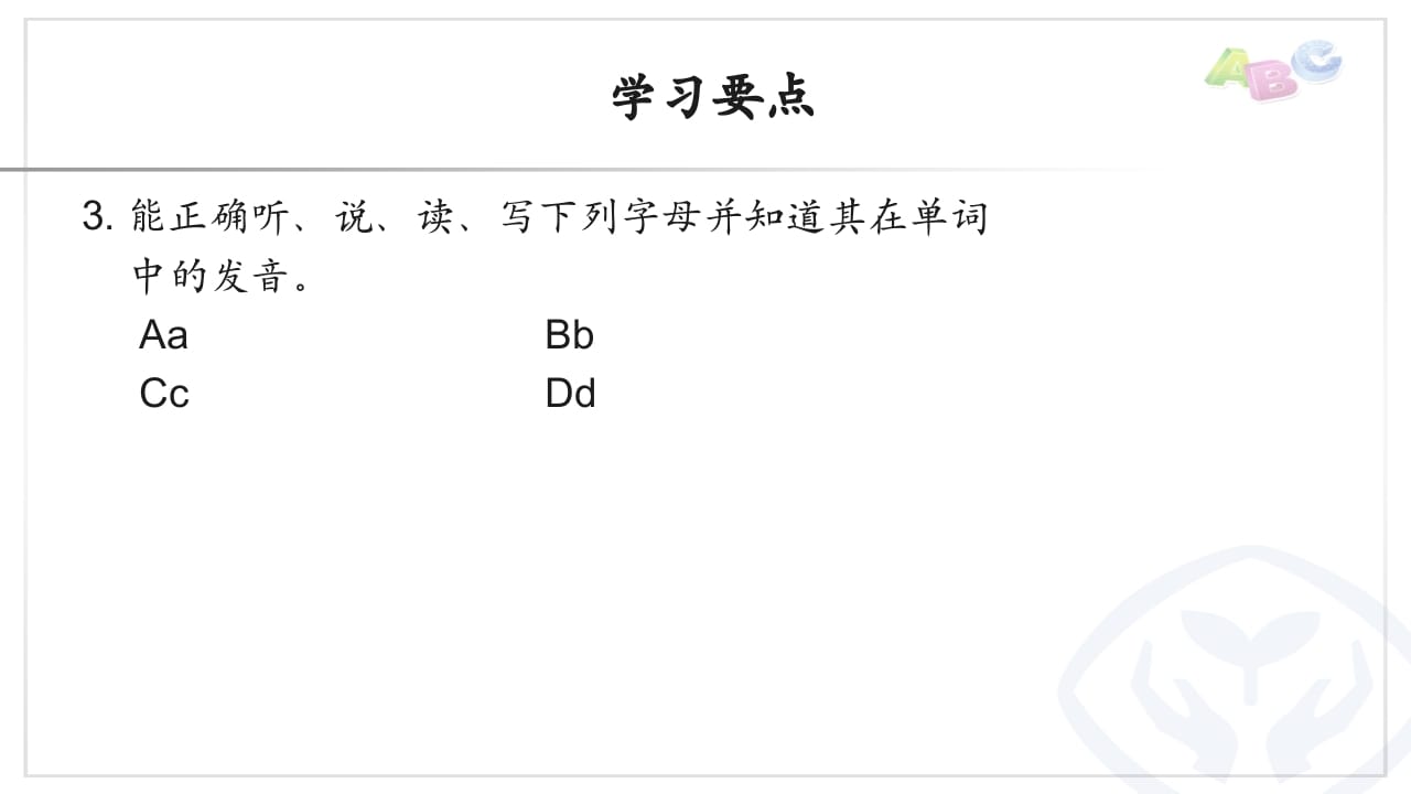图片[3]-三年级英语上册PEP三英上U2学习要点（人教PEP）-墨痕题库