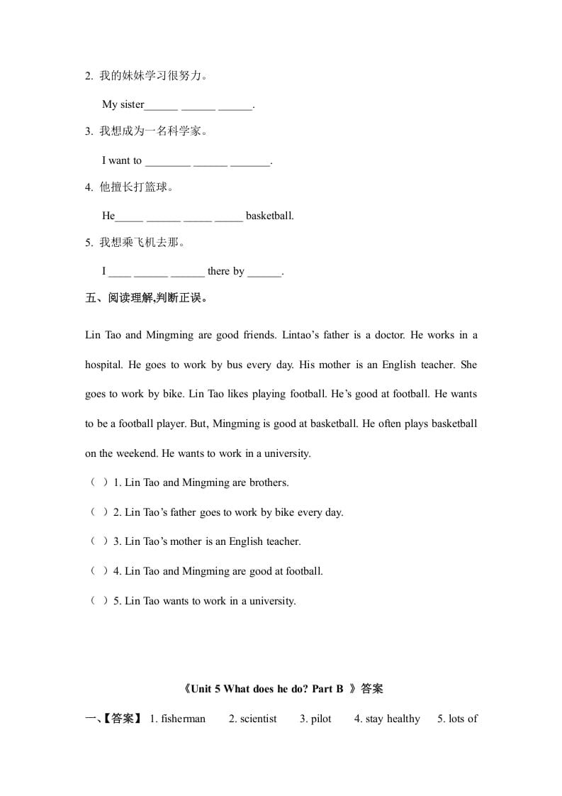 图片[2]-六年级英语上册Unit5whatdoeshedopartB（秋）（人教版PEP）-墨痕题库