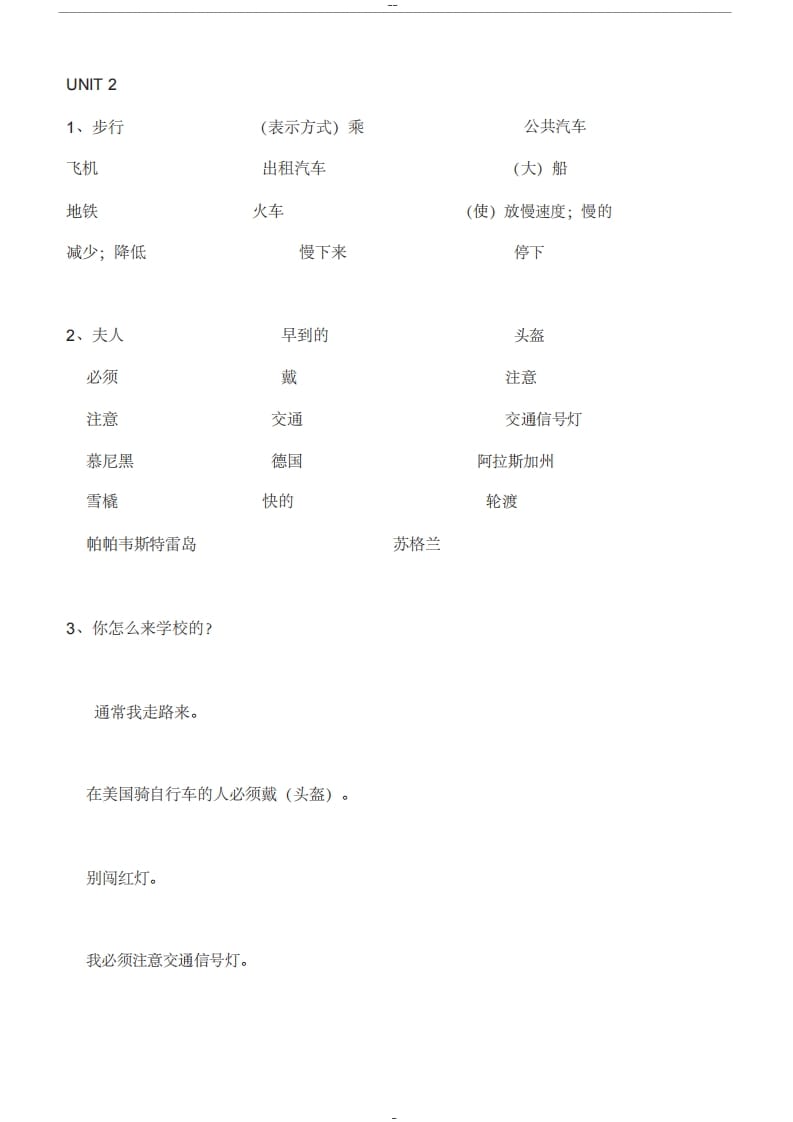 图片[2]-六年级英语上册单词表汉译英（人教版PEP）-墨痕题库