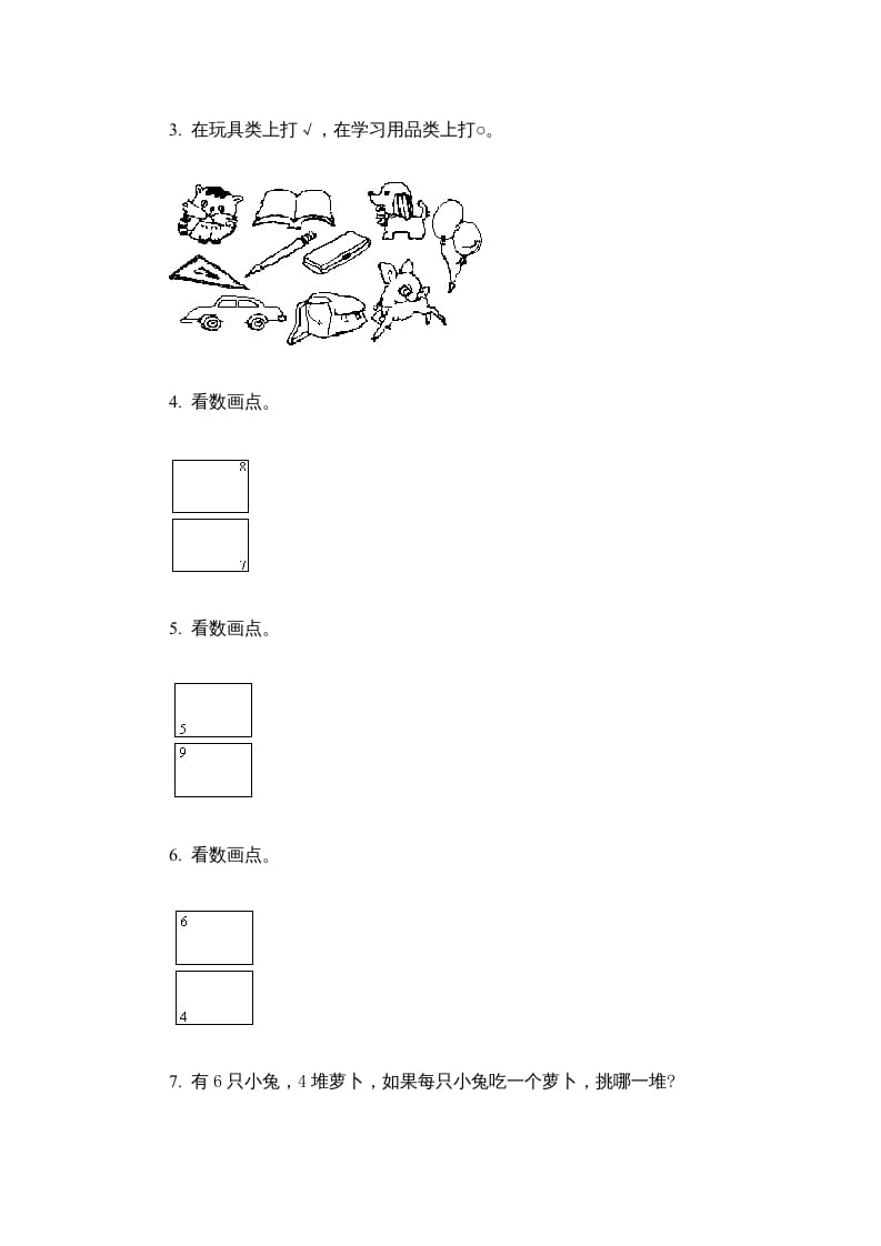 图片[2]-一年级数学上册第一单元质量检测一（人教版）-墨痕题库