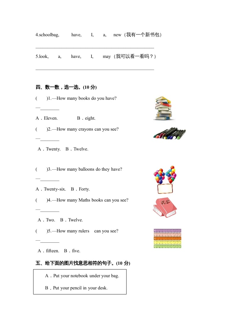 图片[2]-四年级英语上册Unit2myschoolbag单元测试及答案（人教PEP）-墨痕题库