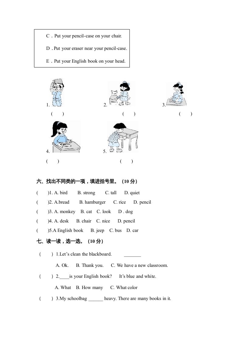 图片[3]-四年级英语上册Unit2myschoolbag单元测试及答案（人教PEP）-墨痕题库