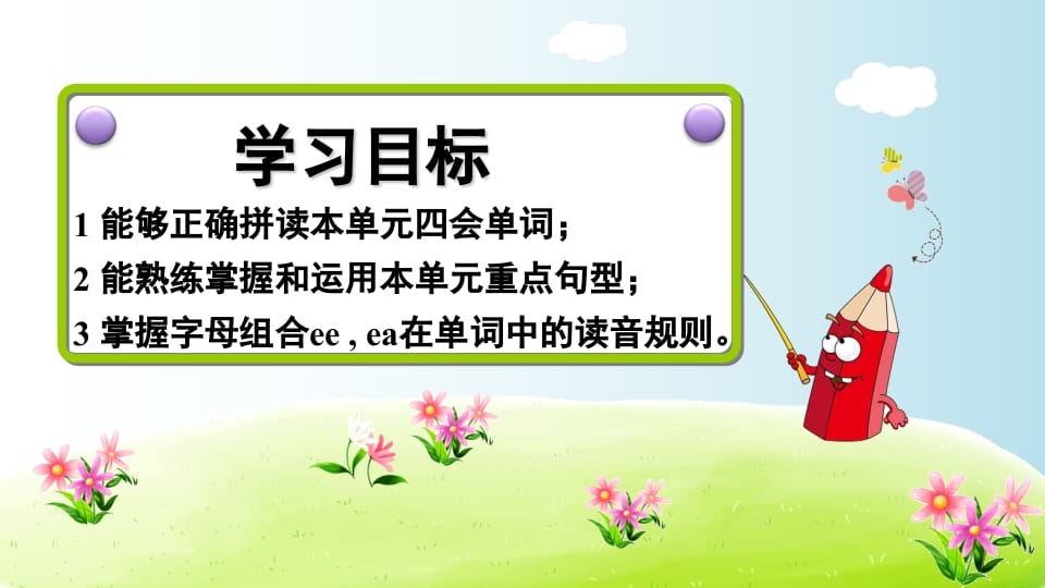 图片[2]-五年级英语上册Unit2（人教版PEP）-墨痕题库