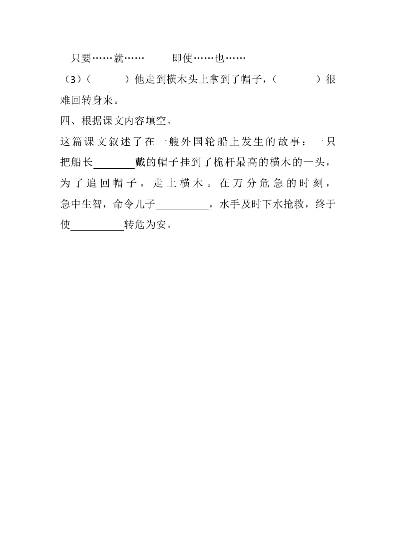 图片[2]-五年级数学下册17跳水同步练习-墨痕题库