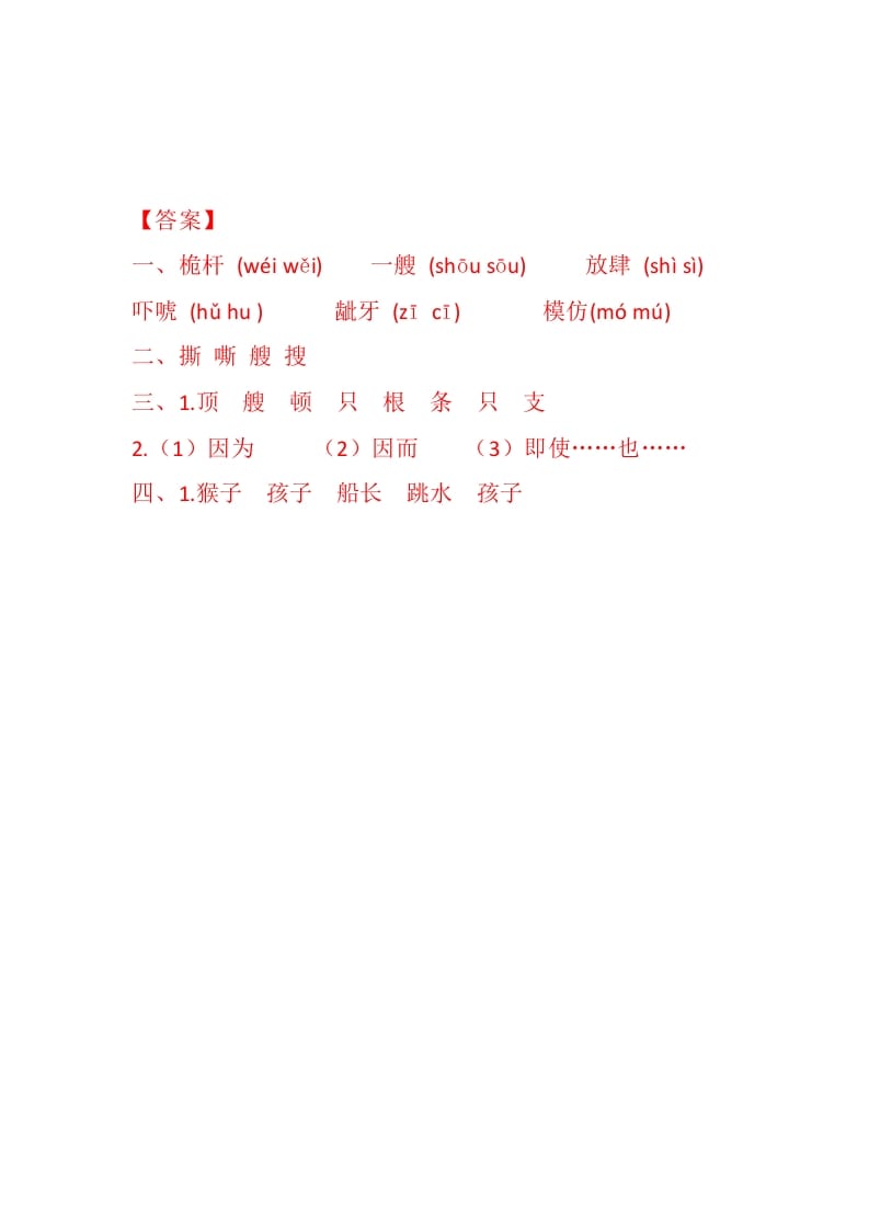 图片[3]-五年级数学下册17跳水同步练习-墨痕题库