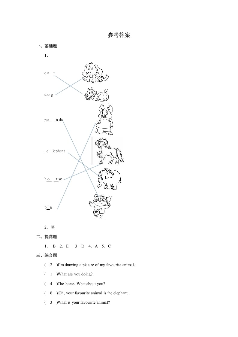 图片[3]-五年级英语上册Unit3习题第2课时（人教版一起点）-墨痕题库
