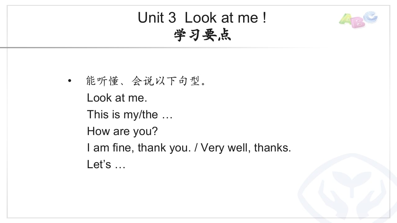 三年级英语上册PEP三英上U3学习要点（人教PEP）-墨痕题库